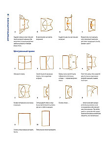 Origami. Große illustrierte Enzyklopädie. Neues Schwierigkeitsniveau