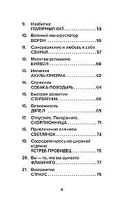 Целебные животные. Колода-оракул из 44 карт и руководства для самовыражения и самореализации