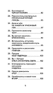 Целебные животные. Колода-оракул из 44 карт и руководства для самовыражения и самореализации