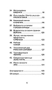 Целебные животные. Колода-оракул из 44 карт и руководства для самовыражения и самореализации