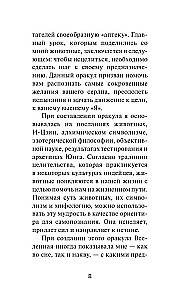 Целебные животные. Колода-оракул из 44 карт и руководства для самовыражения и самореализации