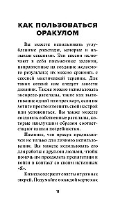 Целебные животные. Колода-оракул из 44 карт и руководства для самовыражения и самореализации