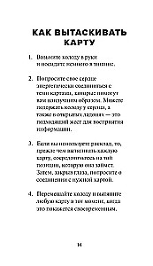 Целебные животные. Колода-оракул из 44 карт и руководства для самовыражения и самореализации