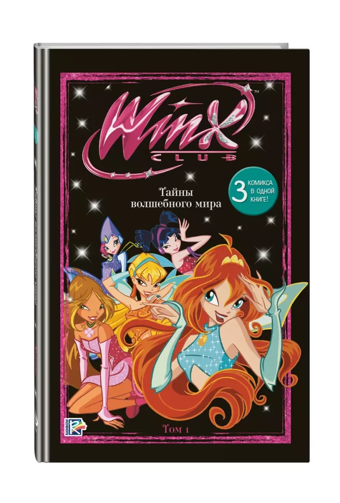 Winx. Die Geheimnisse der magischen Welt. Band 1