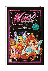 Winx. Тайны волшебного мира. Том 1