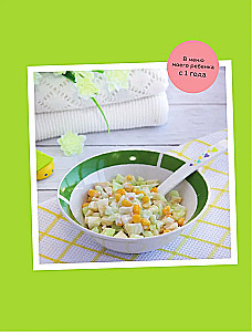 Lecker für die Kleinen. Lernen, für Wählerische zu kochen. 55 Rezepte für Kinder ab 1 Jahr