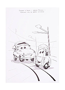 Malbuch-Luxus. Cars 3