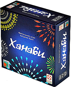 Brettspiel - Hanabi