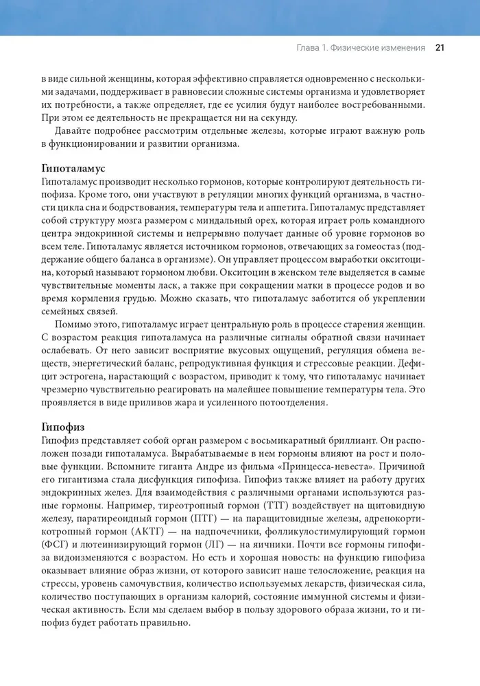 Идеальная фигура и красивое тело в любом возрасте. 100 самых эффективных упражнений из йоги, пилатес