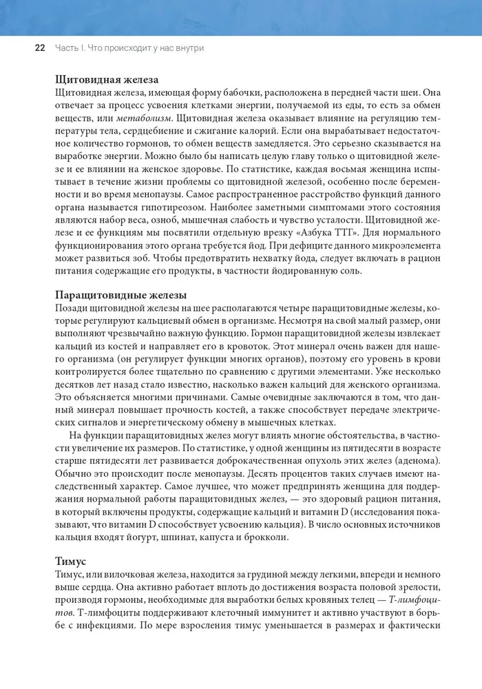 Идеальная фигура и красивое тело в любом возрасте. 100 самых эффективных упражнений из йоги, пилатес