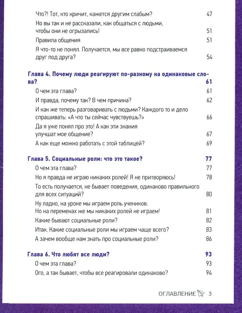 Fähigkeiten der Zukunft. Emotionale Intelligenz. Wie man eine persönliche Marke aufbaut und sozialen Kapital aufbaut