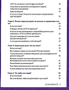 Fähigkeiten der Zukunft. Emotionale Intelligenz. Wie man eine persönliche Marke aufbaut und sozialen Kapital aufbaut