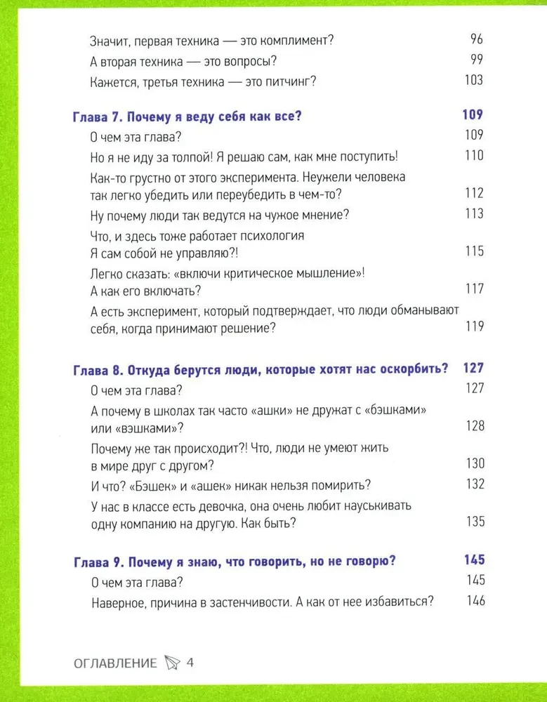 Навыки будущего. Эмоциональный интеллект. Как выстраивать личный бренд и растить социальный капитал