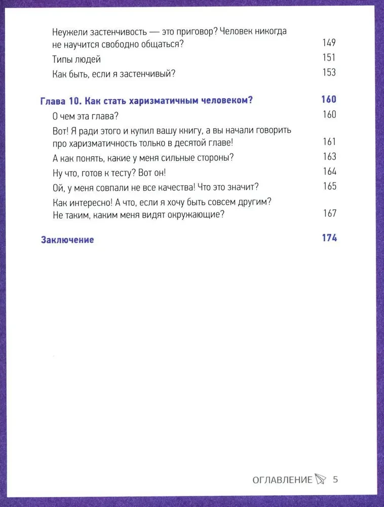 Fähigkeiten der Zukunft. Emotionale Intelligenz. Wie man eine persönliche Marke aufbaut und sozialen Kapital aufbaut