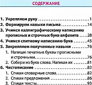 Russische Sprache. 1. Klasse. Übungen für den Unterricht in der Schule und zu Hause