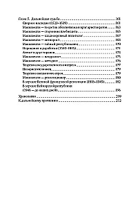 Никколо Макиавелли. Стяжать власть, не стяжать славу