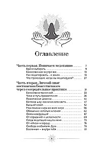 Meditation: eine tiefgreifende Erfahrung der Interaktion mit dem Göttlichen durch kontemplative Praktiken