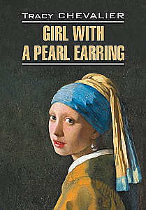 Das Mädchen mit dem Perlenohrring / Girl With a Pearl Earring