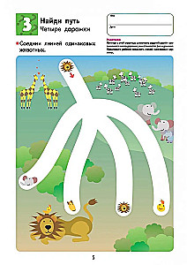 Räumliches Denken (Kumon-Methode)