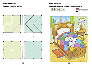 Räumliches Denken (Kumon-Methode)