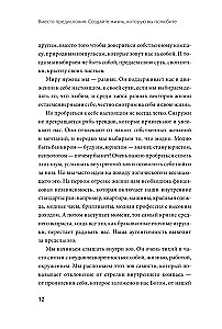 Лаборатория жизни. Как найти дорогу к подлинному себе