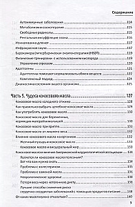 Как восстановить утраченное здоровье. Природное решение проблемы дефицита энергии в организме человека