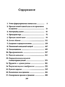 Думай, побеждай, богатей. Курс философии успеха от классика позитивного мышления