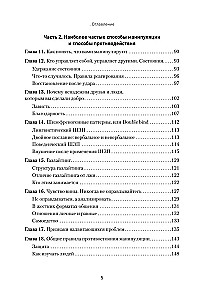 Хищники вокруг богатых и успешных. Защита от манипуляций и разрушений