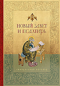 Neues Testament und Psalter. Russische synodale Übersetzung