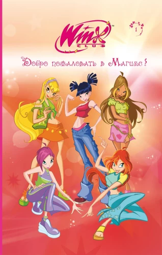 Winx. Willkommen in Magix!