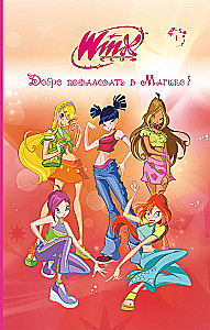 Winx. Willkommen in Magix!