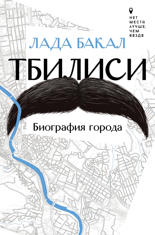 Tiflis. Biografie der Stadt