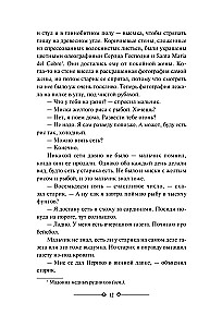 Старик и море. Зеленые холмы Африки. Снега Килиманджаро. Иметь и не иметь