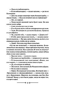 Старик и море. Зеленые холмы Африки. Снега Килиманджаро. Иметь и не иметь