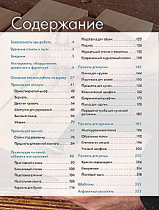 Мебель своими руками. 35 мастер-классов, которые можно сделать за выходные