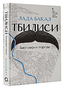 Tiflis. Biografie der Stadt