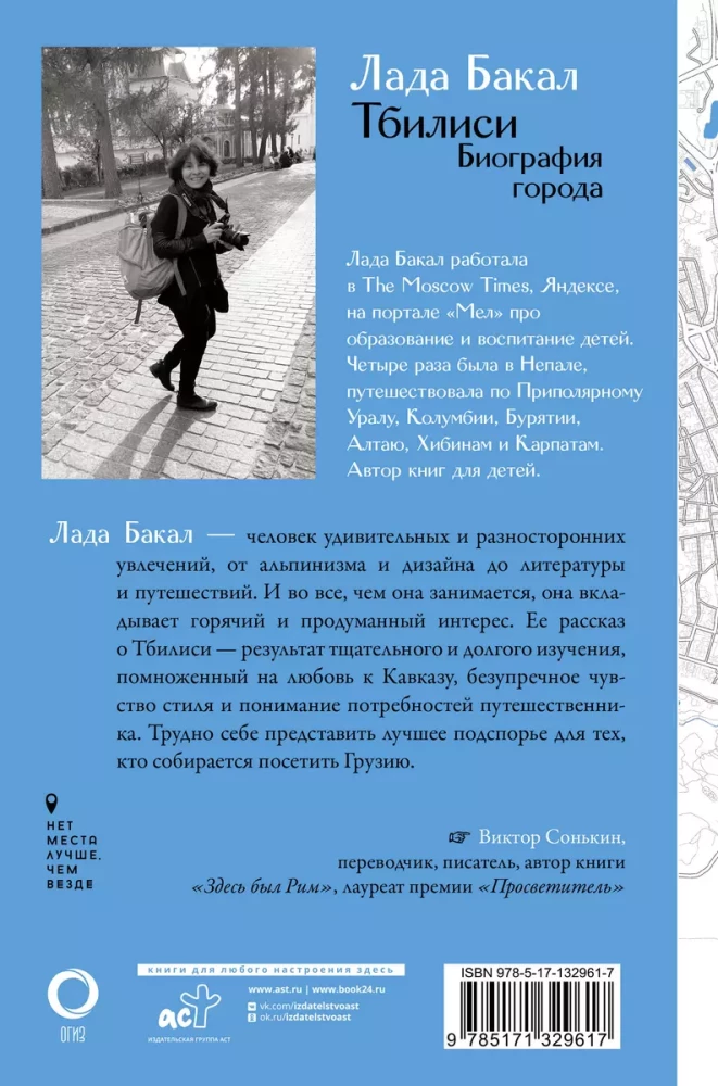 Tiflis. Biografie der Stadt