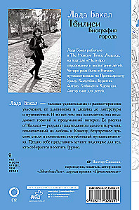 Tiflis. Biografie der Stadt