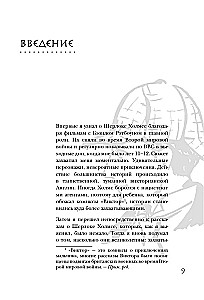 Medizinische Notizen von Sherlock Holmes. Wie man in der viktorianischen Epoche krank war, behandelt wurde und starb