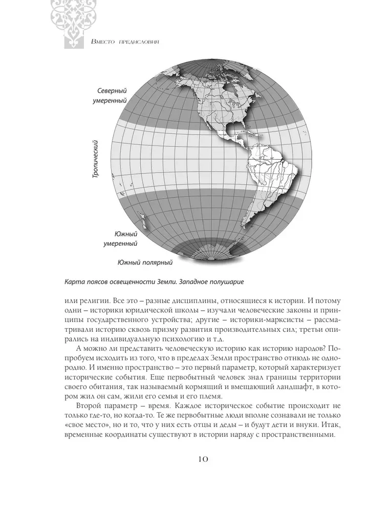 Von Russland bis Russland