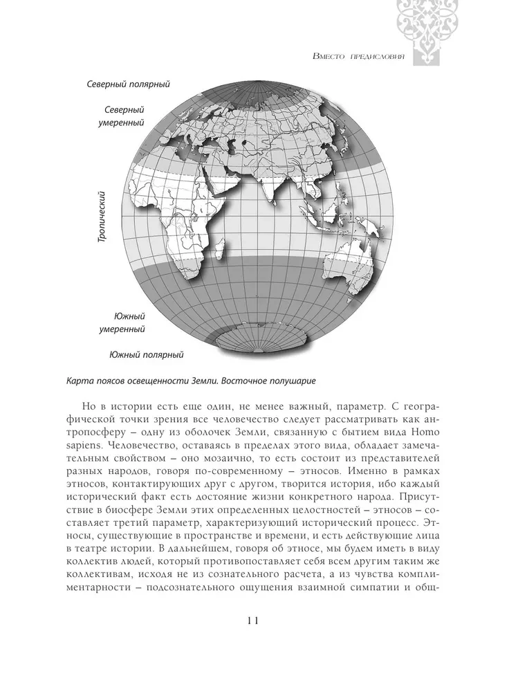 Von Russland bis Russland