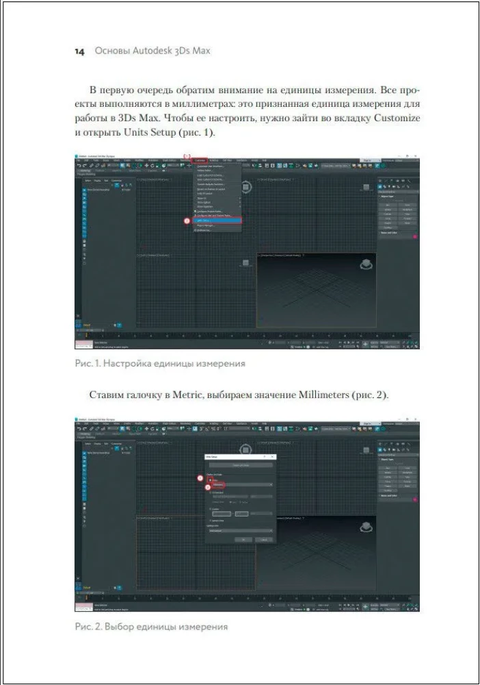 Grundlagen von Autodesk 3Ds Max. Selbstlernbuch für 3D-Modellierung