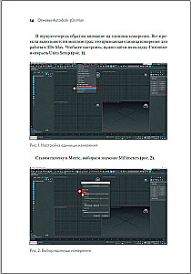 Grundlagen von Autodesk 3Ds Max. Selbstlernbuch für 3D-Modellierung