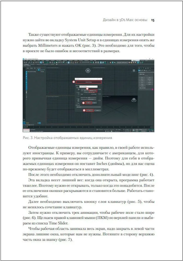 Grundlagen von Autodesk 3Ds Max. Selbstlernbuch für 3D-Modellierung