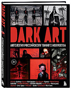 DARK ART. Anthologie der russischen dunklen Kunst