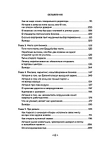 Von den Fehlern anderer Unternehmen. 55 unternehmerische Fehlschläge, die besser lehren als ein MBA