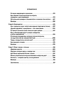 Von den Fehlern anderer Unternehmen. 55 unternehmerische Fehlschläge, die besser lehren als ein MBA