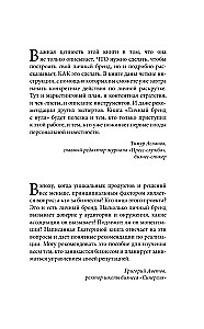 Личный бренд с нуля. Практическое руководство по продвижению карьеры и бизнеса