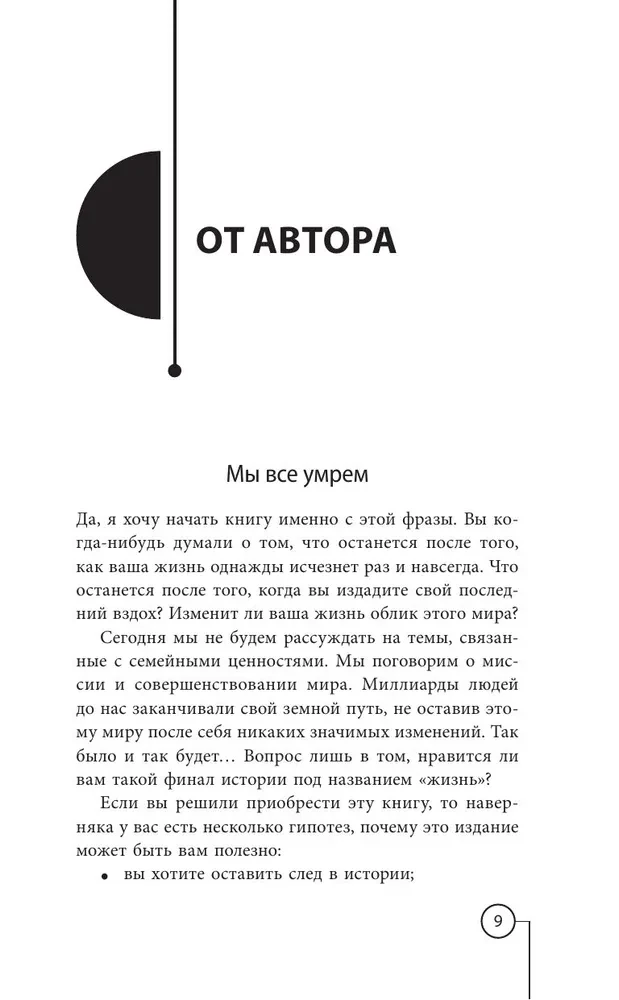 Личный бренд с нуля. Практическое руководство по продвижению карьеры и бизнеса