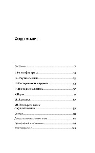 Секст как лекарство от тревоги. Чему мы можем научиться у философов-скептиков